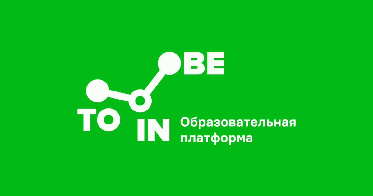 Toinbe